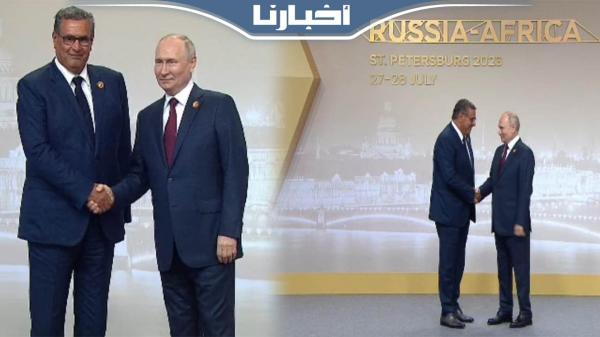 بوتين يستقبل رئيس الحكومة عزيز أخنوش على هامش القمة الروسية الإفريقية